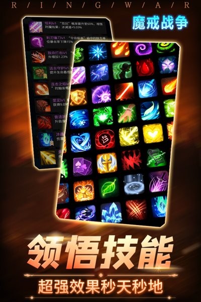 魔戒戰(zhàn)爭破解版內(nèi)購