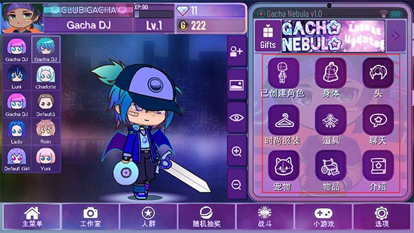 加查星云中文新版