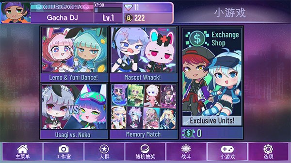 加查星云中文新版