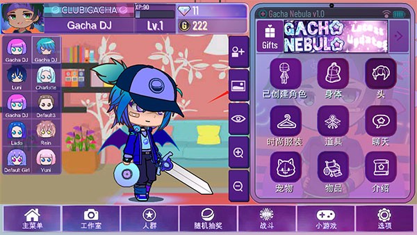 加查星云中文新版