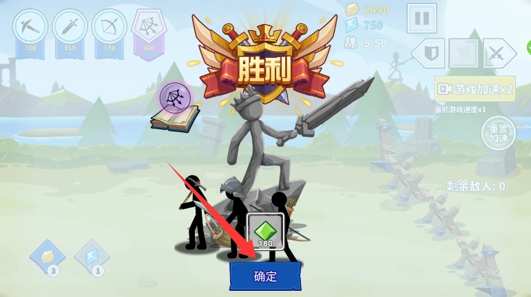 火柴人軍團世界大戰(zhàn)