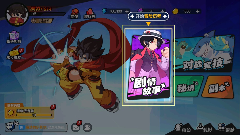 一波超人2正式版