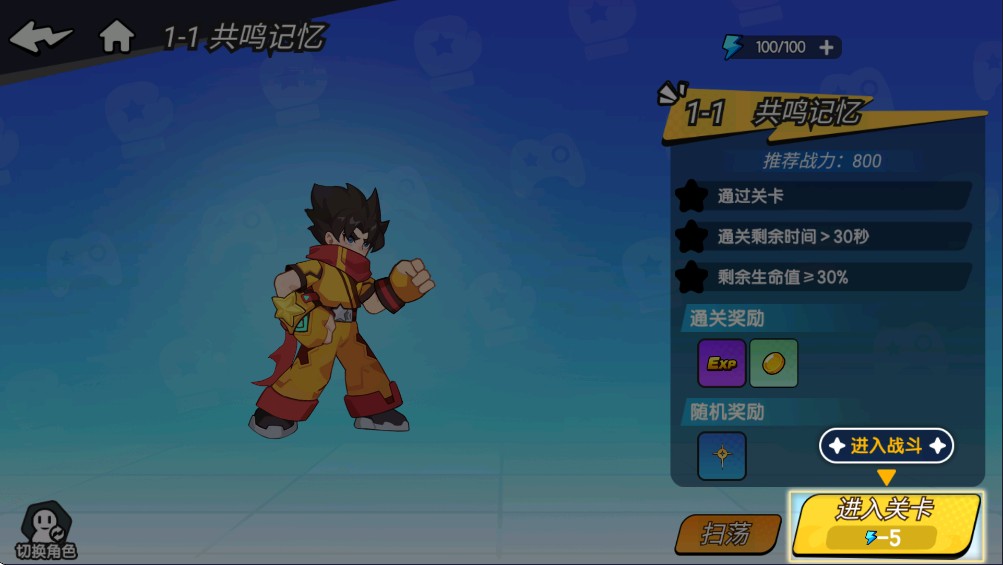 一波超人2正式版