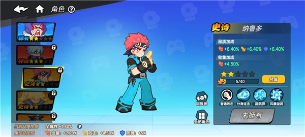 一波超人2正式版