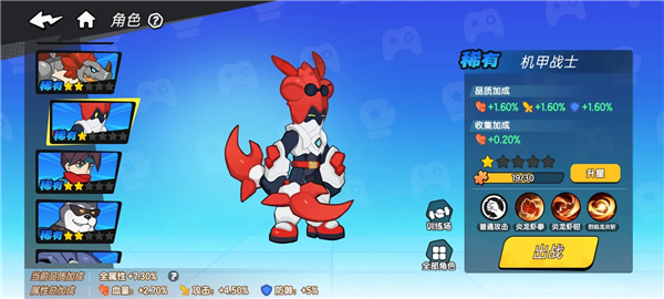 一波超人2正式版