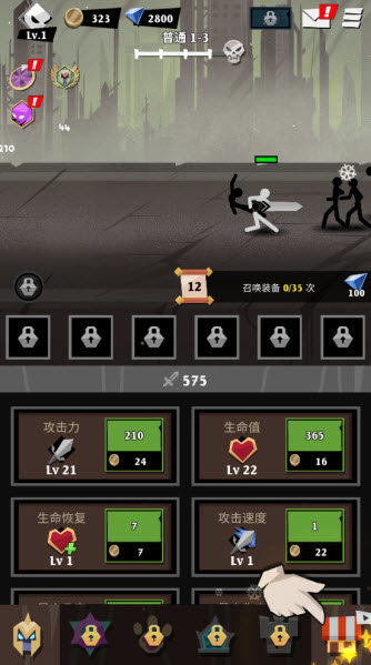 史詩火柴人最新版