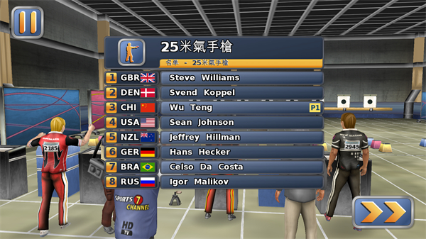 田徑運動會2手機完整版