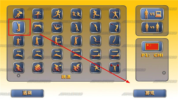 田徑運動會2內(nèi)置無限體力版