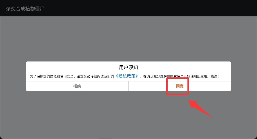 雜交合成植物僵尸