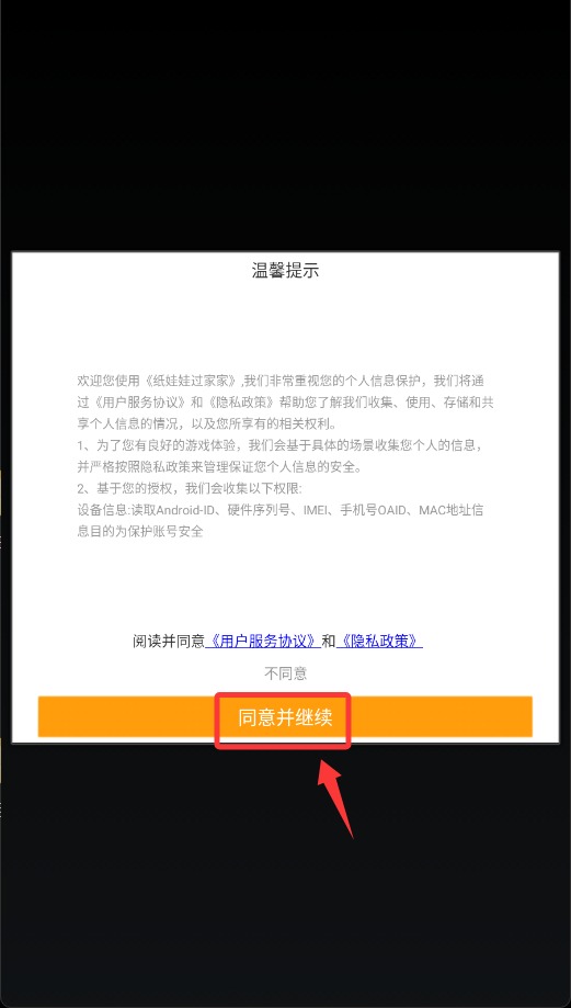 紙娃娃過(guò)家家