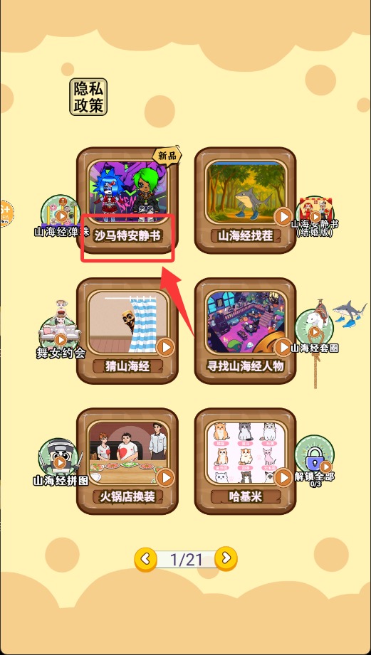 紙娃娃過(guò)家家