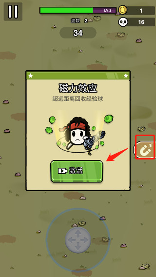 蛋蛋突擊隊(duì)