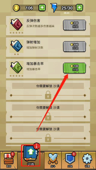 蛋蛋突擊隊(duì)