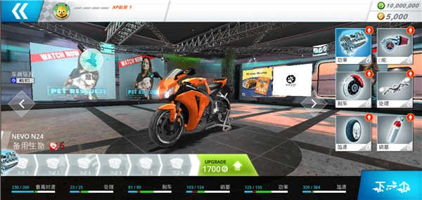 摩托之旅內(nèi)購無限版