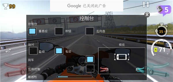 摩托之旅內(nèi)購無限版