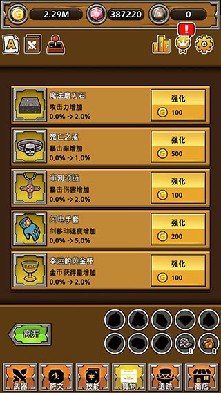 打造最強(qiáng)名劍