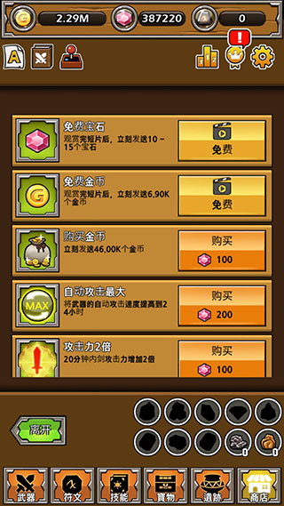 打造最強(qiáng)名劍