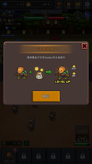 成長士兵(Grow Soldier)