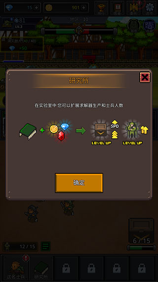 成長士兵(Grow Soldier)