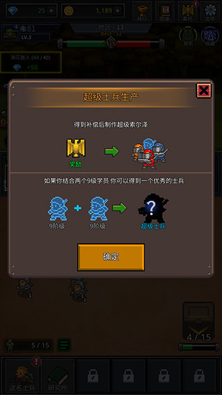 成長士兵(Grow Soldier)