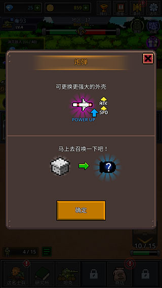 成長士兵(Grow Soldier)