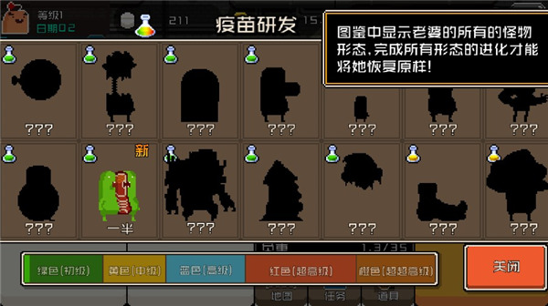 怪物老婆養(yǎng)成記