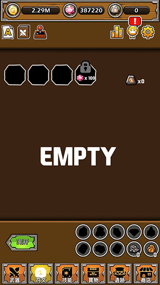 打造最強(qiáng)名劍2