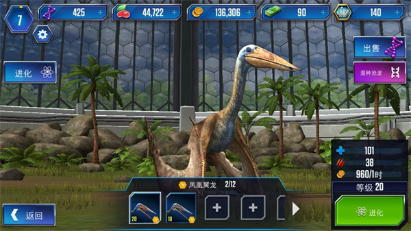 侏羅紀(jì)世界國際服