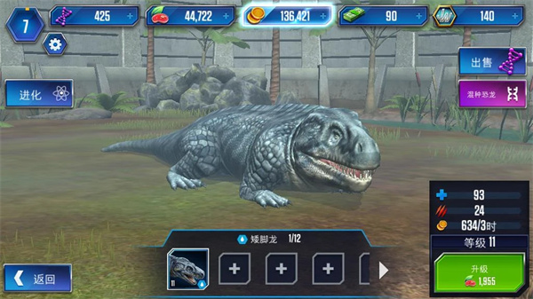 侏羅紀(jì)世界國際服