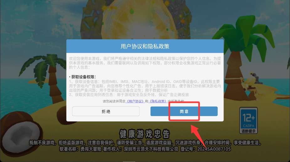 勇闖大冒險(xiǎn)