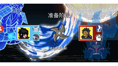 像素火影單機完整版