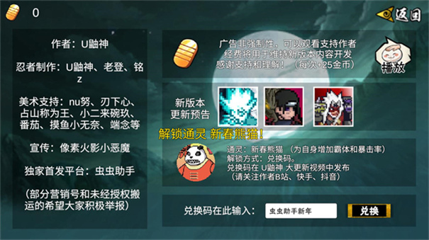 像素火影忍者全人物版