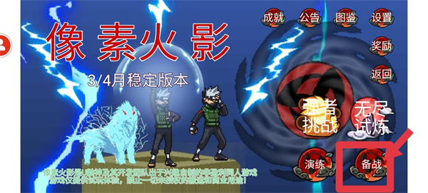 像素火影忍者全人物版