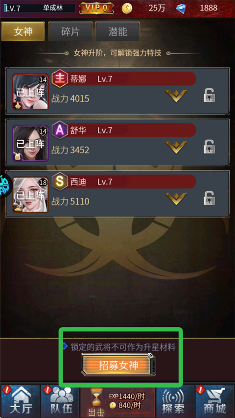 地球保衛(wèi)戰(zhàn)