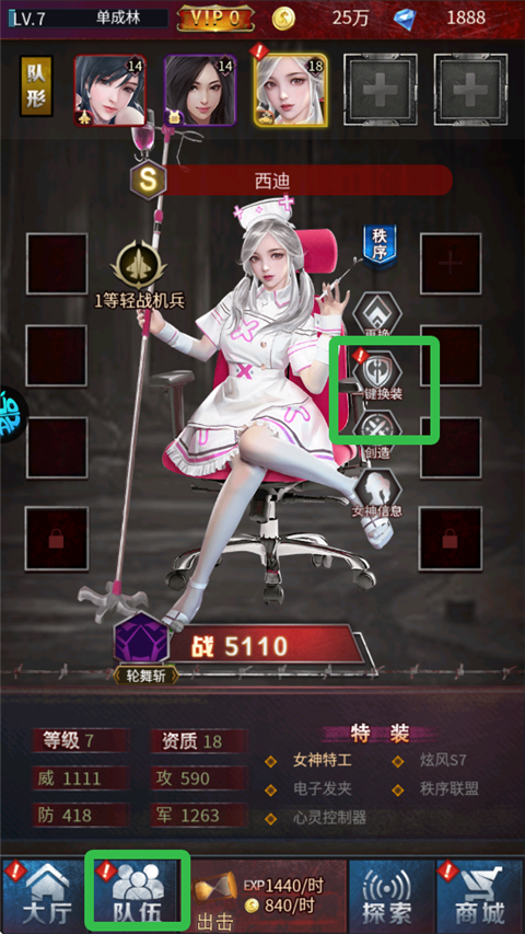 地球保衛(wèi)戰(zhàn)