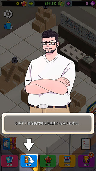 閑置卡牌店大亨