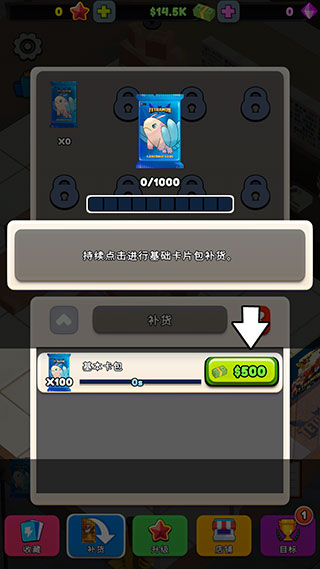 閑置卡牌店大亨