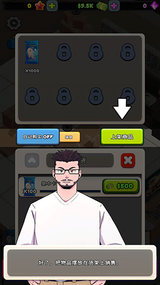 閑置卡牌店大亨