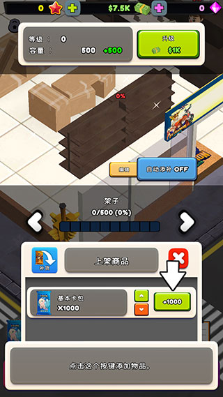 閑置卡牌店大亨