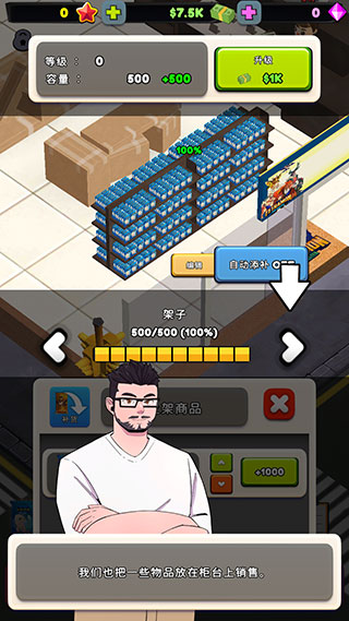 閑置卡牌店大亨