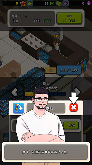 閑置卡牌店大亨