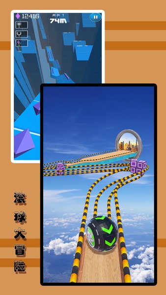 滾球大冒險內(nèi)置菜單作弊版