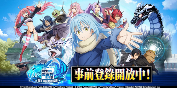 關(guān)于我轉(zhuǎn)生變成史萊姆這檔事