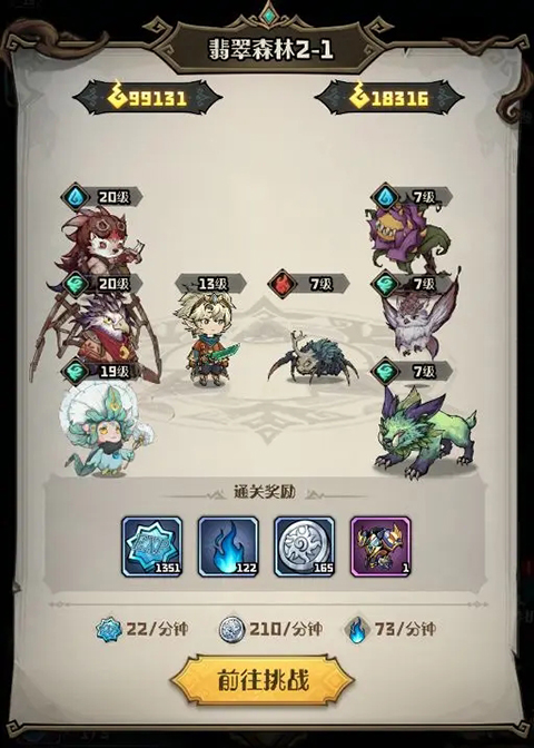 奧丘樹(shù)海之下官方正版(含最全禮包碼)