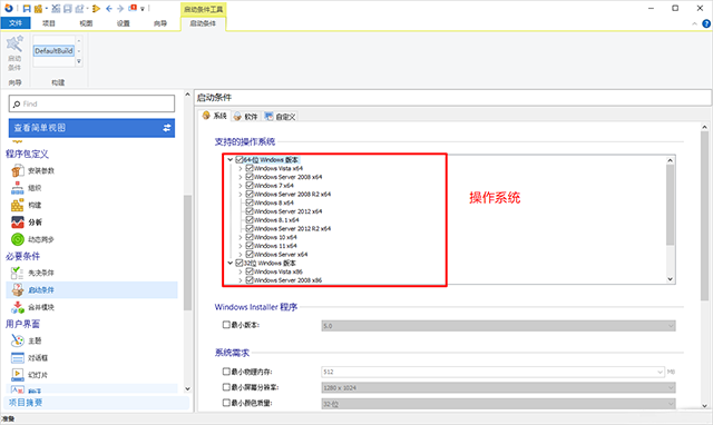 Advanced Installer漢化版