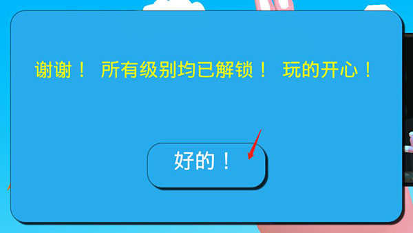 瘋狂超級(jí)兔子人2雙人聯(lián)機(jī)版