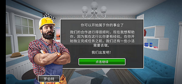 家居設(shè)計(jì)