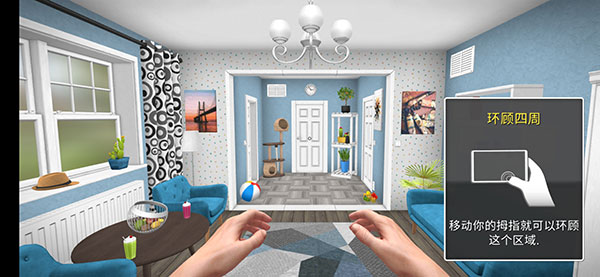 家居設(shè)計(jì)