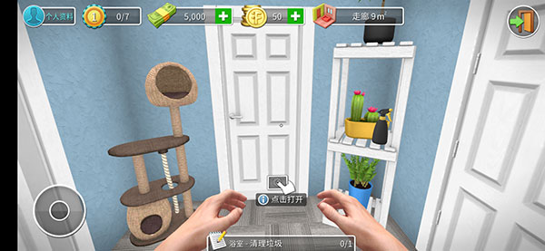 家居設(shè)計(jì)