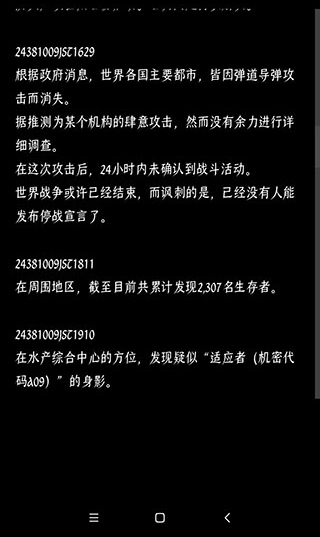 終結(jié)的世界與你和我